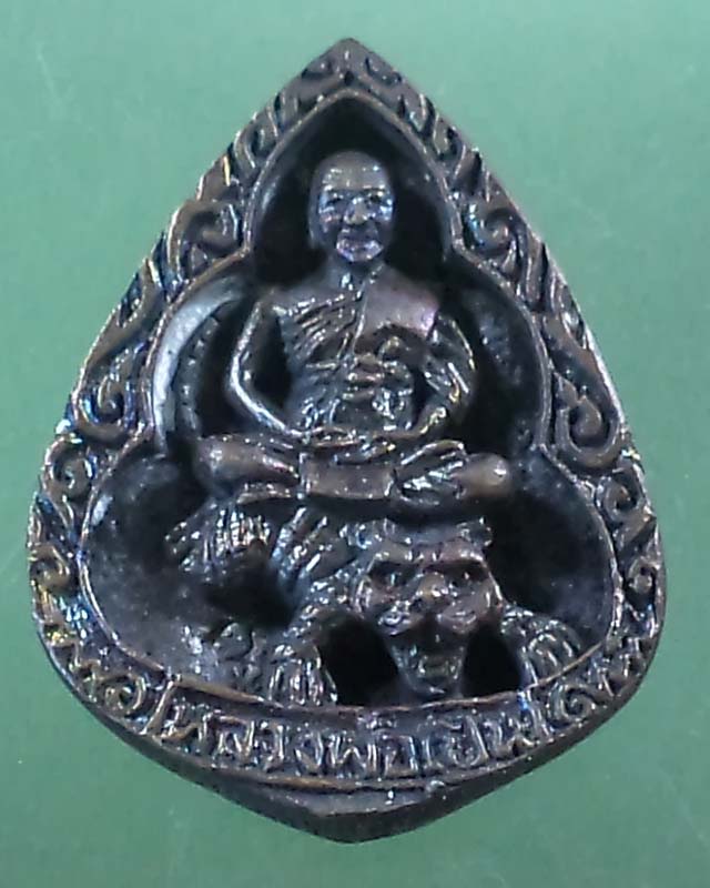 เหรียญหล่อหยดน้ำรุ่น เฮง เฮง หลวงพ่อเปิ่น วัดบางพระ กล่องเดิม