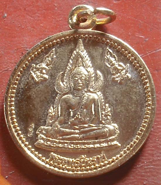 เหรียญพระพุทธชินราช วัดนก กรุงเทพ ฯ รุ่นมหาบารมีสร้างอุโบสถ ปี 2539 กะไหล่ทอง 