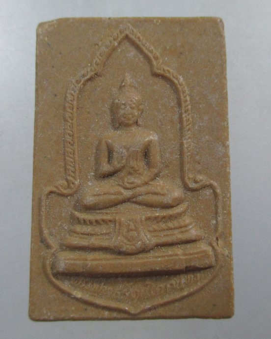 ๒๐ สมเด็จพระพุทธรัตนโกสินทร์ปิ่นเกล้า ปี ๒๕