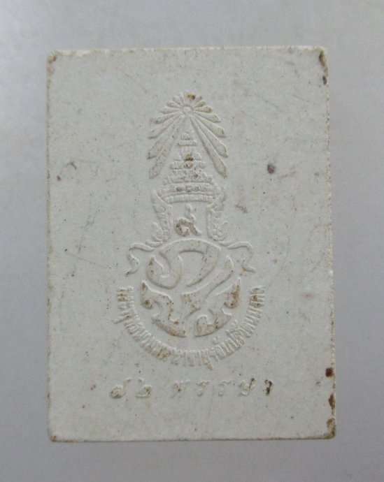 ๒๐ พระพุทธนวมมหาราชายุจฉับปริวัตนมงคล พระเครื่องเนื้อผง 72 พรรษา รัชกาลที่ 9  พิมพ์เล็ก