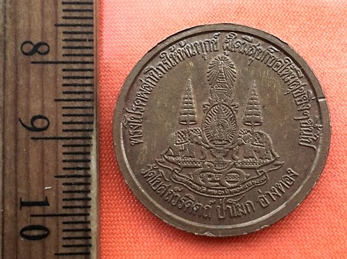 เริ่ม 10 บาท กับ เหรียญพระบาทสมเด็จพระจุลจอมเกล้าเจ้าอยู่หัว ...CW445 