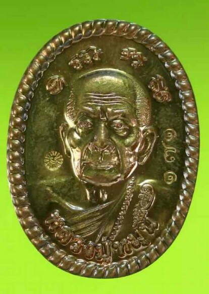 ดวงเศรษฐีรุ่น2เนื้อนวะ เลขมงคล 171รวมกันได้9