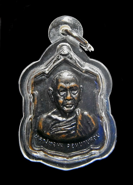 เหรียญอาร์ม หลวงพ่อเงิน วัดดอนยายหอม จ.นครปฐม รุ่นหลังลายเซ็นต์ เนื้อทองแดง ปี 2509 สวยๆครับ