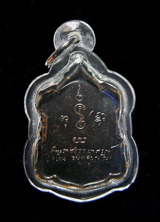 เหรียญอาร์ม หลวงพ่อเงิน วัดดอนยายหอม จ.นครปฐม รุ่นหลังลายเซ็นต์ เนื้อทองแดง ปี 2509 สวยๆครับ