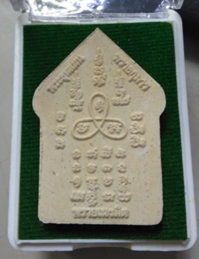 พระขุนแผน เนื้อผงพุทธคุณ รุ่น พรายเนรมิต  สร้าง 5999 องค์ ลพ.สาคร ลพ.สิน ลพ.ฟู ปลุกเสก ปี 2556