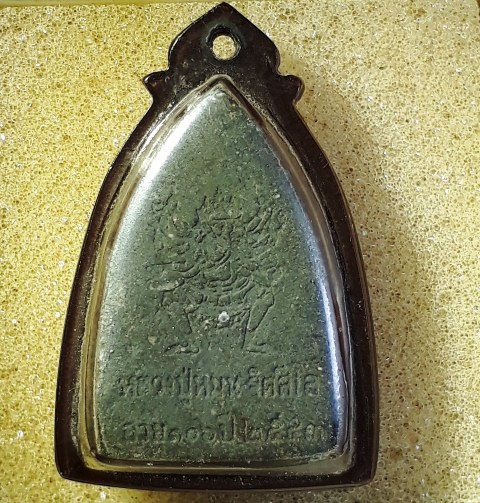 หลวงปู่ทวด หลังพระพิฆเนศปางอิทธิฤทธิ์ หลวงปู่หมุน ฐิตสีโล วัดบ้านจาน