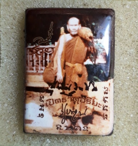 ล็อกเก็ตเปิดธาตุอริยะหลวงปู่หมุนวัดบ้านจานหลังพระนาคปรก 