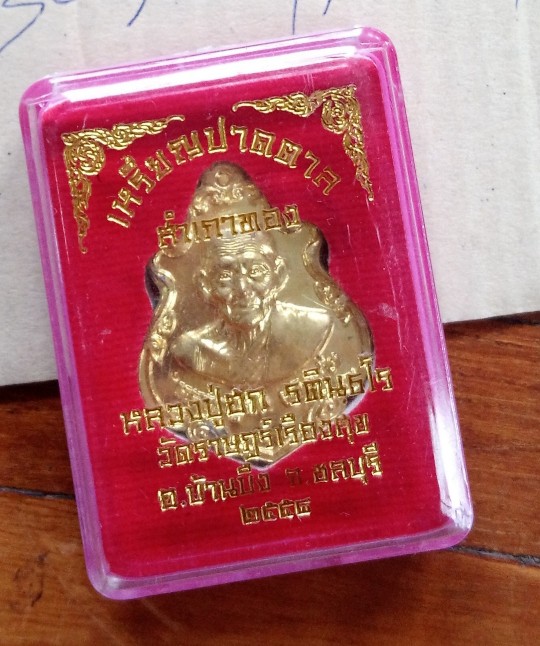 (( เคาะเดียวแดง))​ หลวงปู่ฮก หลังสำเภา