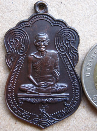 เหรียญหลวงพ่อพรหม วัดขนอนเหนือ จ อยุธยา ปี2530 เนี้อทองแดง