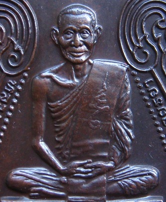 เหรียญหลวงพ่อพรหม วัดขนอนเหนือ จ อยุธยา ปี2530 เนี้อทองแดง