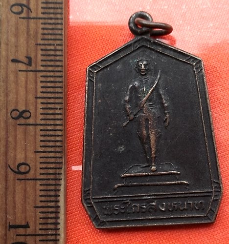 เริ่ม 10 บาท กับ เหรียญพระไกรสิงหนาท"หลวงพ่อคูณ เพ่งกระแสจิต" จ ชัยภูมิ. ..CN424