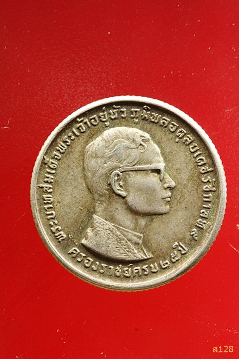 เหรียญในหลวงครองราชย์ครบ25ปี พ.ศ. 2514 ราคา10บาท