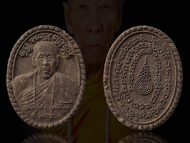350 บาท .... พระผงรูปเหมือนหลวงปู่คำบุ วัดกุดชมภู จ.อุบลราชธานี ปี 2555