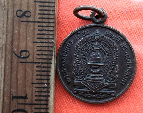 เริ่ม 10 บาท กับ  เหรียญพระธาตุเขี้ยวแก้ว ปี๒๒  ..DW859