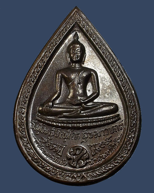 ปี 2525 เหรียญหยดน้ำหลังพระพุทธ หลวงปู่แหวน สุจิณฺโณ วัดดอยแม่ปั๋ง อ.พร้าว จ.เชียงใหม่ องค์ที่ 2