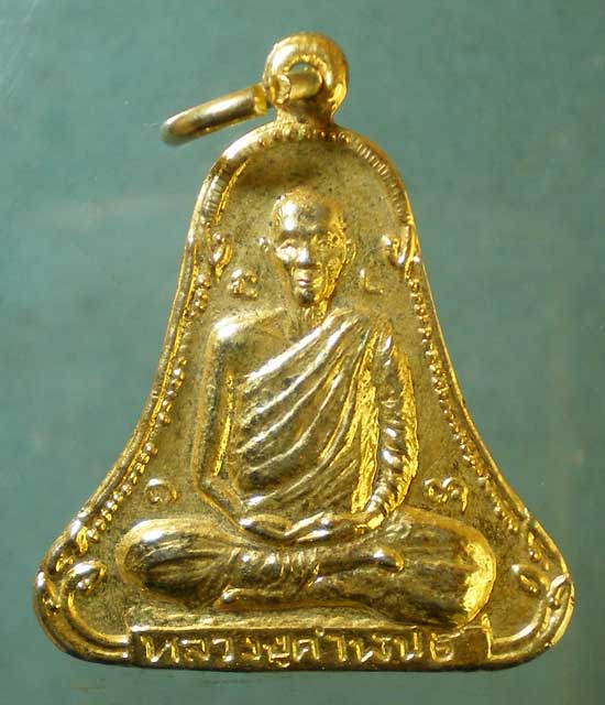 เหรียญปี36 หลวงปู่คำพันธิ์ วัดธาตุมหาชัย นครพนม