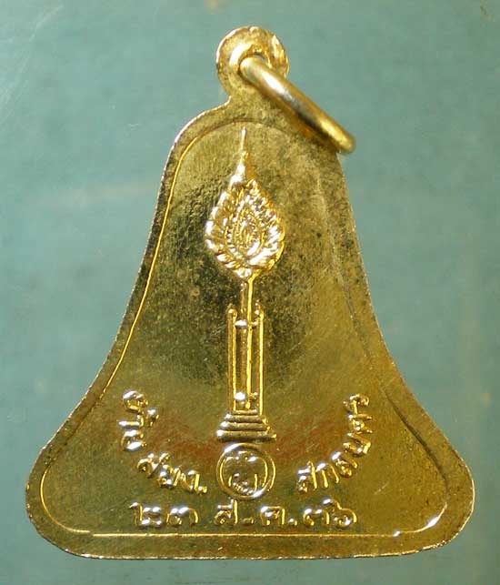 เหรียญปี36 หลวงปู่คำพันธิ์ วัดธาตุมหาชัย นครพนม