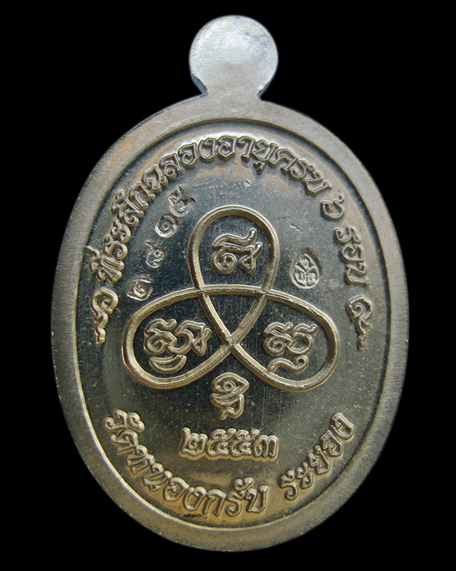 เหรียญเม็ดฟักทองอุดมโชค เนื้ออัลปาก้าลงยา 2 สี เลข ๒๘๑๕ หลวงพ่อสาคร มนุญโญ วัดหนองกรับ พร้อมกล่อง