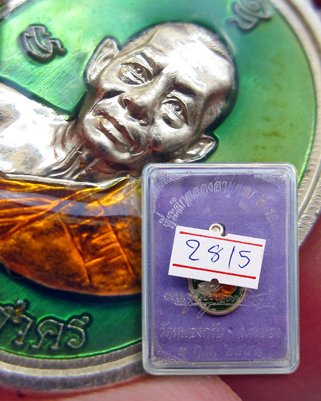 เหรียญเม็ดฟักทองอุดมโชค เนื้ออัลปาก้าลงยา 2 สี เลข ๒๘๑๕ หลวงพ่อสาคร มนุญโญ วัดหนองกรับ พร้อมกล่อง