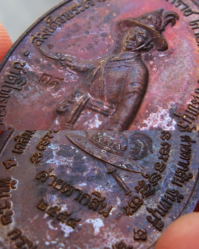 เหรียญสมเด็จพระเจ้าตากสินมหาราช ค่ายตากสิน จ.จันทบุรี หลวงปู่บัว ถามโก วัดศรีบุรพาราม จ.ตราด ปี ๒๕๕๔