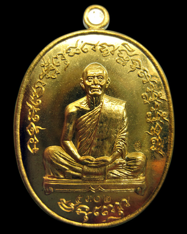 เหรียญเจริญพร ไตรมาส 55 (เจริญพรฟ้าผ่า) เนื้อทองเหลือง หลวงพ่อสาคร มนุญโญ วัดหนองกรับ หมายเลข ๕๓๐๒