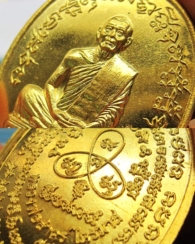 เหรียญเจริญพร ไตรมาส 55 (เจริญพรฟ้าผ่า) เนื้อทองเหลือง หลวงพ่อสาคร มนุญโญ วัดหนองกรับ หมายเลข ๕๓๐๒