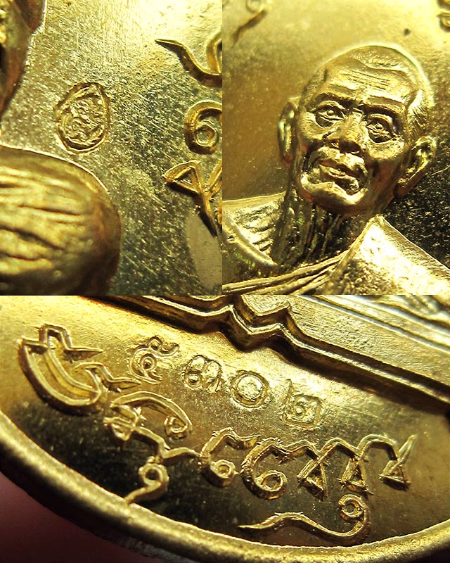 เหรียญเจริญพร ไตรมาส 55 (เจริญพรฟ้าผ่า) เนื้อทองเหลือง หลวงพ่อสาคร มนุญโญ วัดหนองกรับ หมายเลข ๕๓๐๒