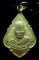 **วัดใจ**เหรียญหลวงปู่มหาโส กสสฺโป รุ่นมั่งมีศรีสุข วัดคำแคนเหนือ จ.ขอนแก่น ปี ๒๕๓๖**สวยๆ