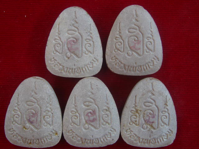 ปิดตา หลังยันต์นะ (3 ยันต์) หลวงพ่อเกษม ปี36 ทีเดียว 5 องค์