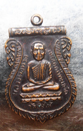 เหรียญหลวงปู่ทวดใต้ร่มเย็นปี26บล๊อกวัดยันต์จุด เนื้อทองแดง หายากครับ