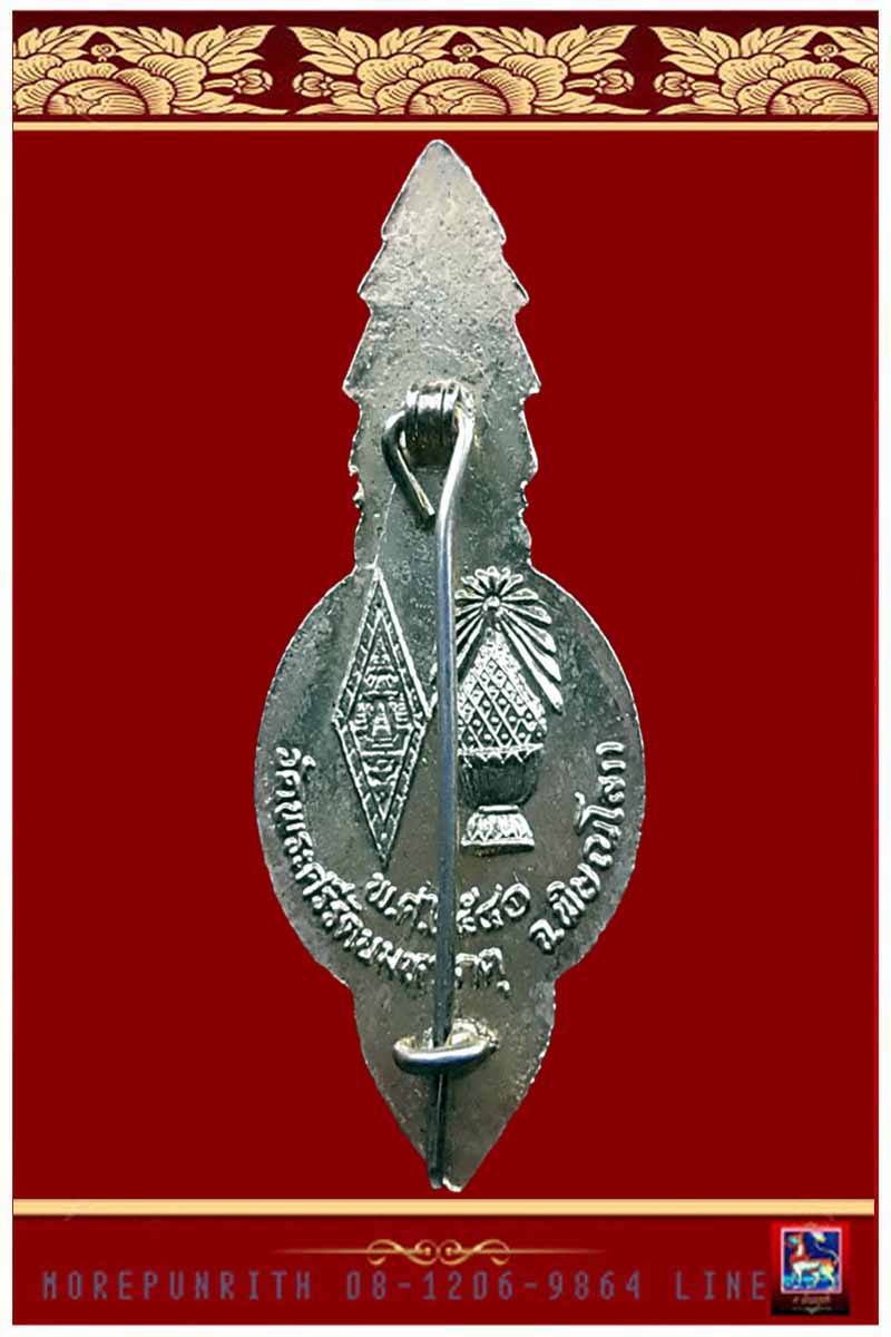 เหรียญเข็มกลัดพระพุทธชินราชลงยาสีธงชาติ วัดพระศรีรัตนมหาธาตุ จ.พิษณุโลก พ.ศ.๒๕๒๖