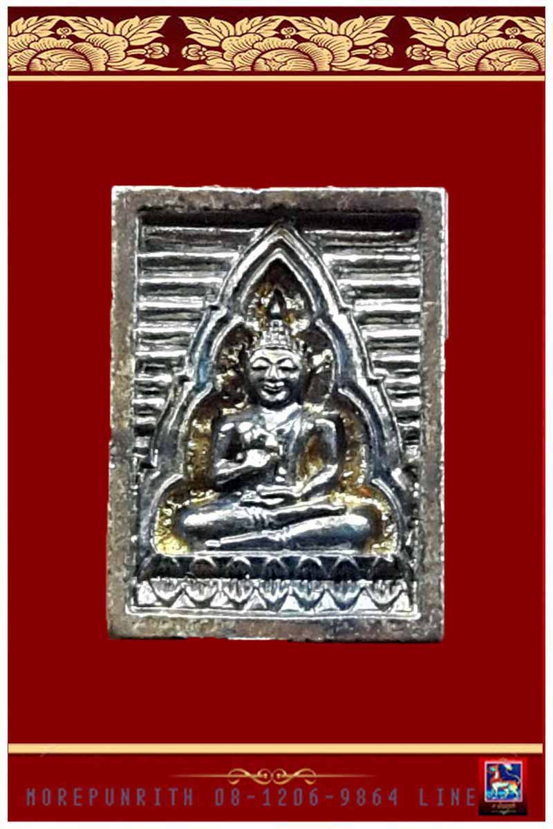 พระของขวัญ พระสมเด็จวัดปากน้ำ รุ่นซื้อที่ดินถวาย (รุ่น ๖) เนื้อทองแดง พ.ศ.๒๕๓๔