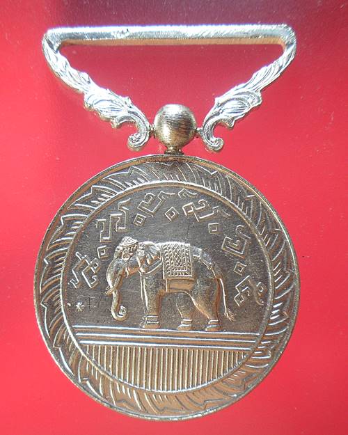 เหรียญเครื่องราชอิสริยาภรณ์ เหรียญช้างเผือกหลังพระมหาพิชัยมงกุฎ ( ส.พ.ช.ม.จ.๕ ) เหรียญที่1