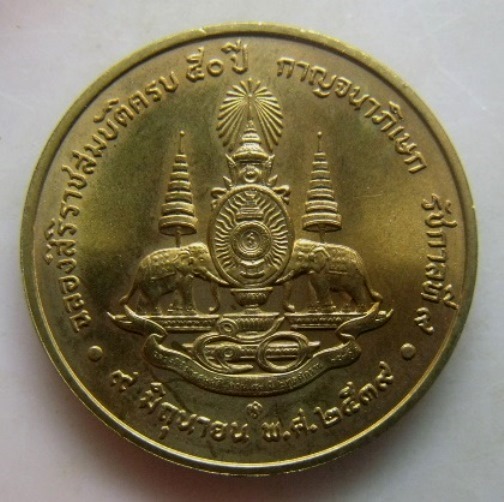 **วัดใจ**เหรียญในหลวง รัชกาลที่๙ ฉลองสิริราชสมบัติครบ ๕๐ปี กาญจนาภิเษก ปี๒๕๓๙**สวยๆ กำลังมาแรงอีกรอบ