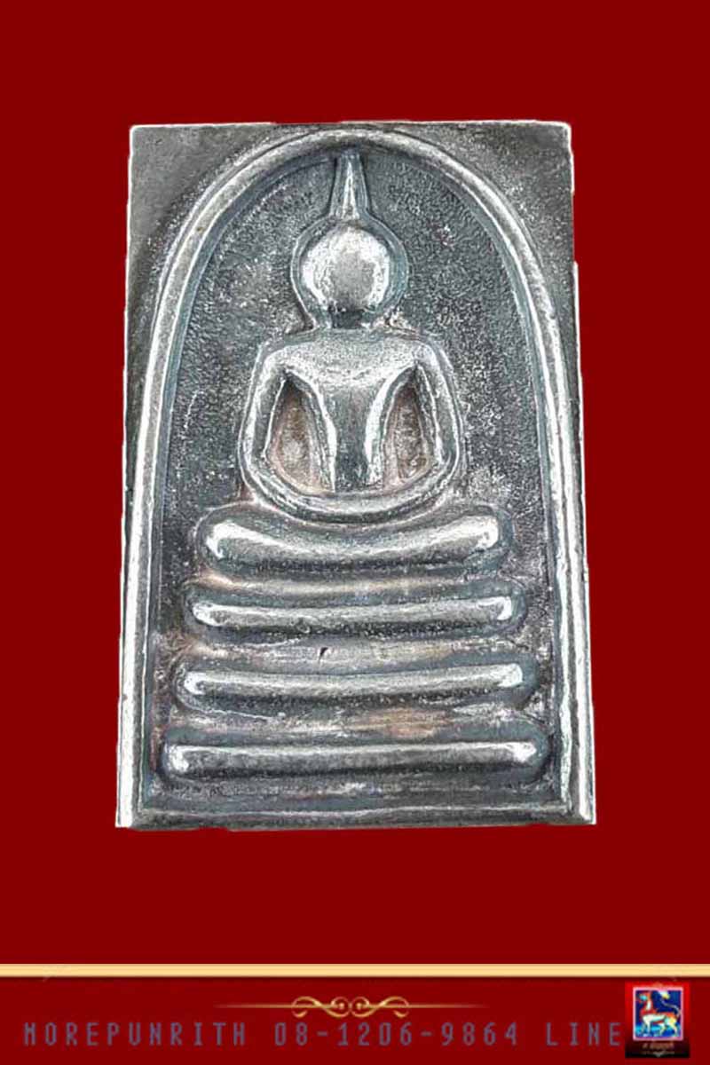 เหรียญหล่อพิมพ์พระสมเด็จ(รุ่นแรก) ด้านหลังรูปเหมือน "เจ้าคุณแพ"  จัดสร้างฯ พ.ศ.๒๕๓๗