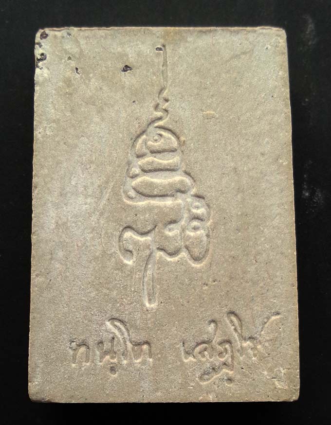 พระพุทธชินสีห์ ทันโต เสฏโฐ ปี 2533 พิมพ์ใหญ่  พร้อมกล่อง พระที่มีผงพระทนต์ของในหลวง+ผงจิตรล