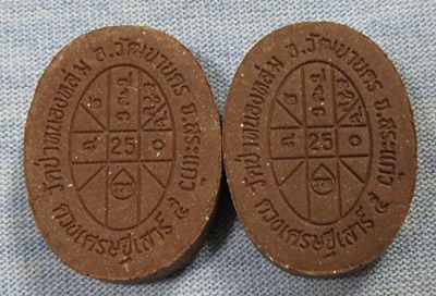 ชุด 2 องค์ ... พระผงดวงเศรษฐี รุ่น 2 หลวงปู่หมุน ปี 2556 รุ่น เนื้อเหล็กน้ำพี้ + กล่องเดิม .. 17