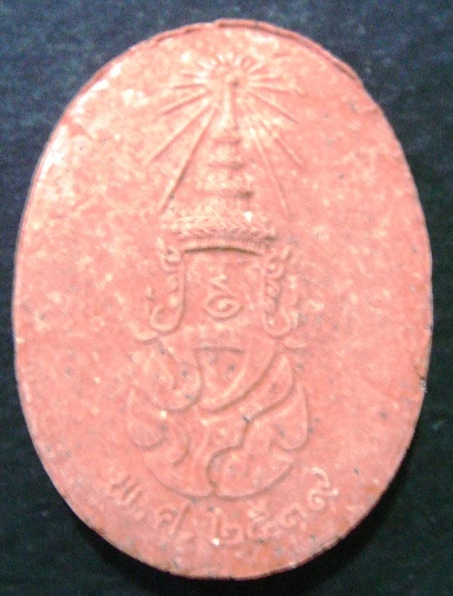 เหรียญในหลวง เนื้อผงกระเบื้องหลังคาโบสถ์วัดพระแก้ว ปี 2539 