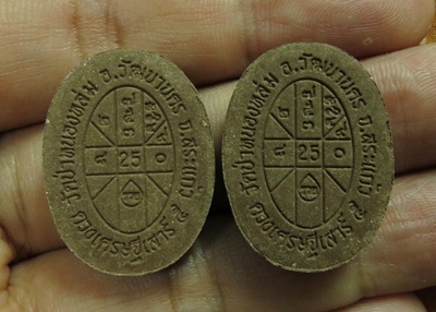 แพ๊กคู่ สวยๆ .... พระผงดวงเศรษฐี 2 เนื้อผงตะใบ เหล็กน้ำพี้ วัดป่าหนองหล่ม + กล่องเดิม .. 9