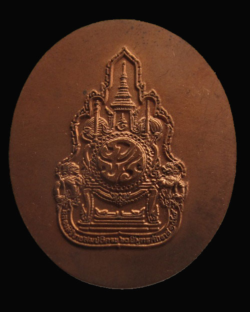 350 บาท ... เหรียญในหลวงทรงกล้อง ฉลองสิริราชสมบัติครบ 60 ปี เนื้อทองแดง พ.ศ.2549 
