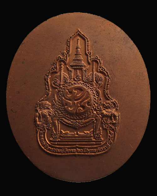 350 บาท ... เหรียญในหลวงทรงกล้อง ฉลองสิริราชสมบัติครบ 60 ปี เนื้อทองแดง พ.ศ.2549 องค์ที่ 3