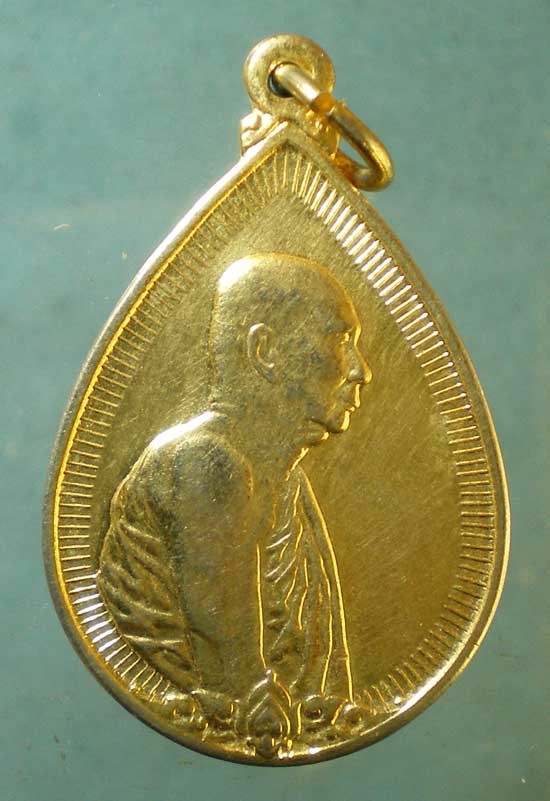 เหรียญปี33 สมเด็จพระสังฆราช วัดบวรฯ