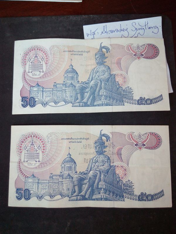 ธนบัตร 50 บาท แบบ 13 ลายน้ำในหลวง จำนวน 4 ใบ