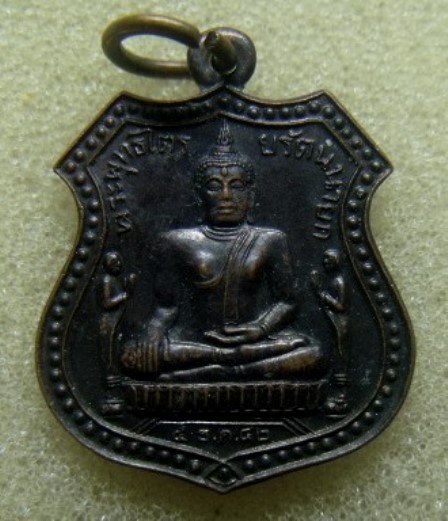 **วัดใจ**เหรียญพระพุทธไตรรัตนนายก (หลวงพ่อโต วัดพนัญเชิง อยุธยา) หลังตราสัญลักษณ์ ภปร. ปี๒๕๔๒**