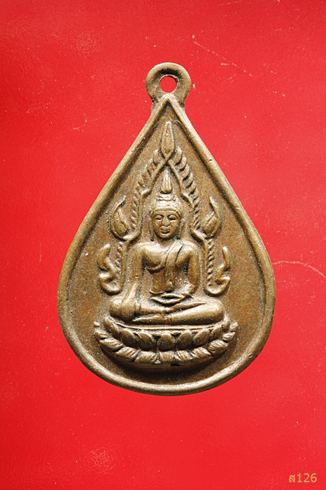 เหรียญหยดน้ำพระพุทธชินราช