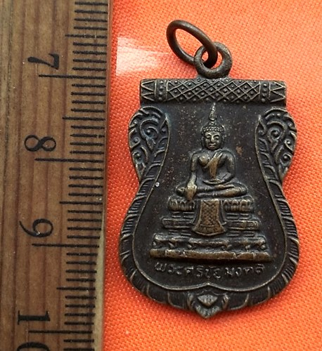 เริ่ม 10 บาท กับ เหรียญพระศรีชัยมงคล จ.สมุทรปราการ  ..DW904