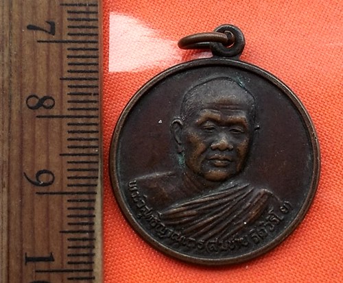 เริ่ม 10 บาท กับ เหรียญหลวงพ่อสมชาย จ.จันทบุรี ..DW915