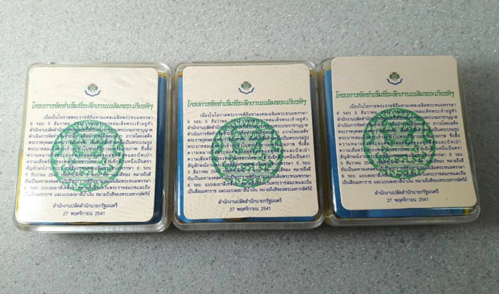 3 องค์ ครบชุด หายากมากคะ เหรียญในหลวงทรงกล้อง พ.ศ 2542 ที่ระลึกงานเฉลิมพระเกียรติ หายากแล้วมีกล่องคะ