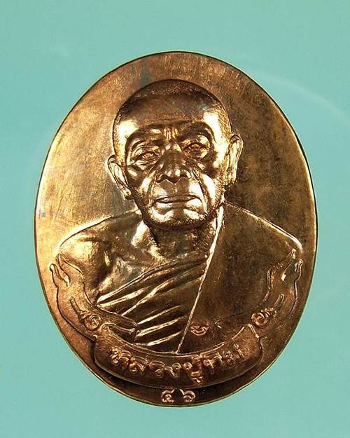 ชินบัญชรมหาปราบ ปี46 หลวงปู่ทิม เนื้อทองแดงผิวไฟ