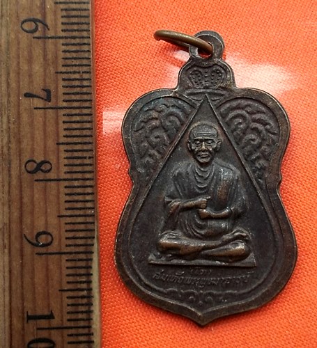 เริ่ม 10 บาท กับ เหรียญสมเด็จพระพุฒาจารย์โต จ.กาญจนบุรี  ....DW926